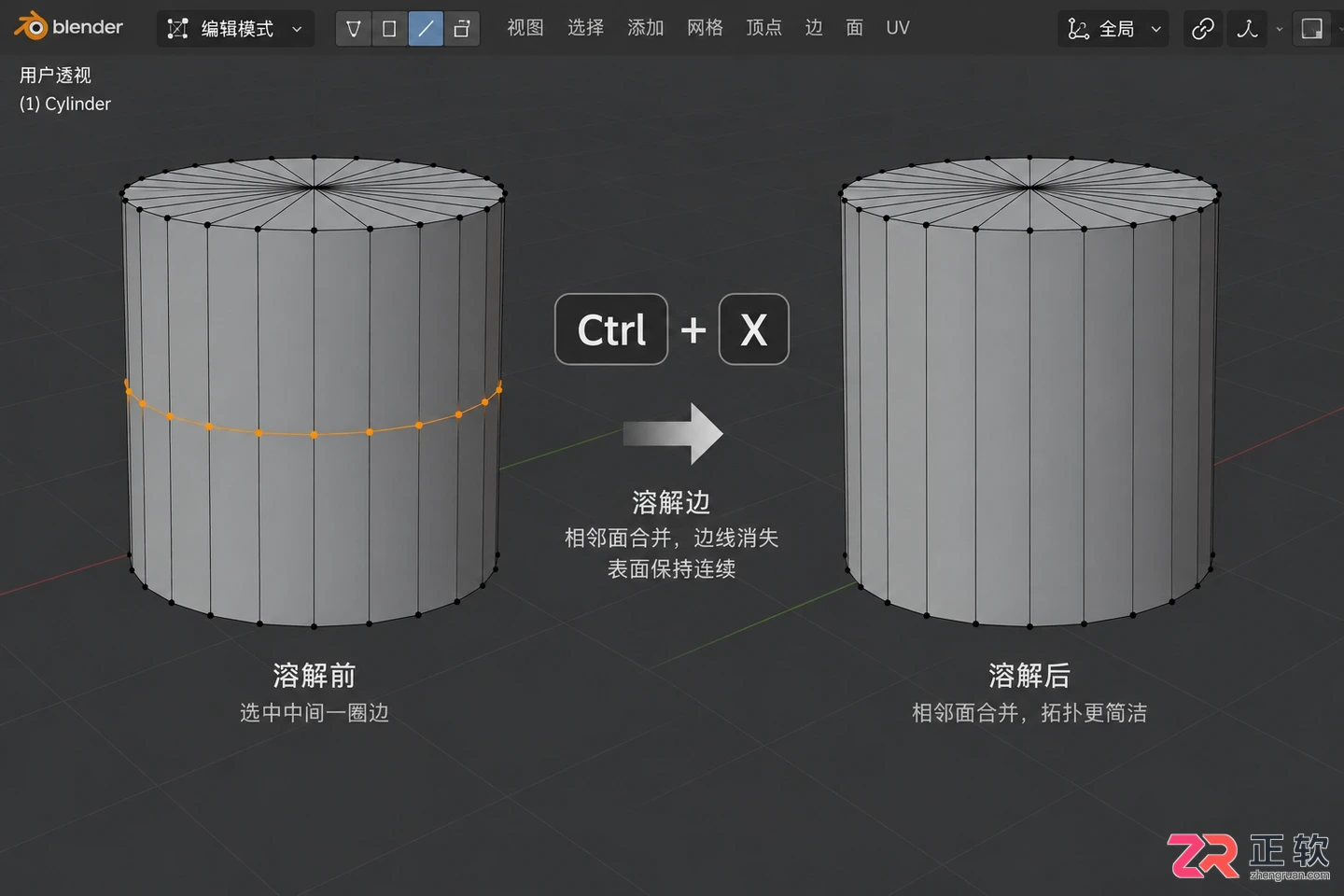 blender环切怎么删除多余的线快速清理环线教程