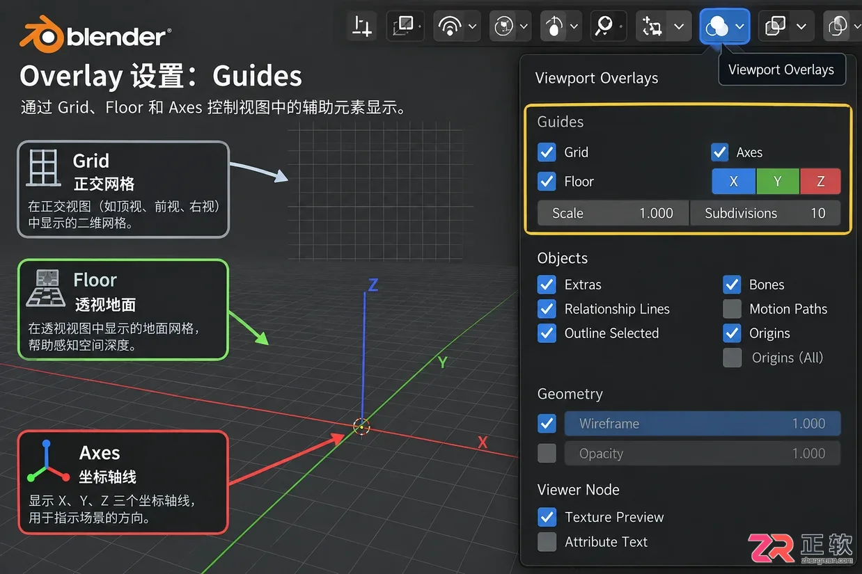 Blender删除世界网格怎么恢复原样教程