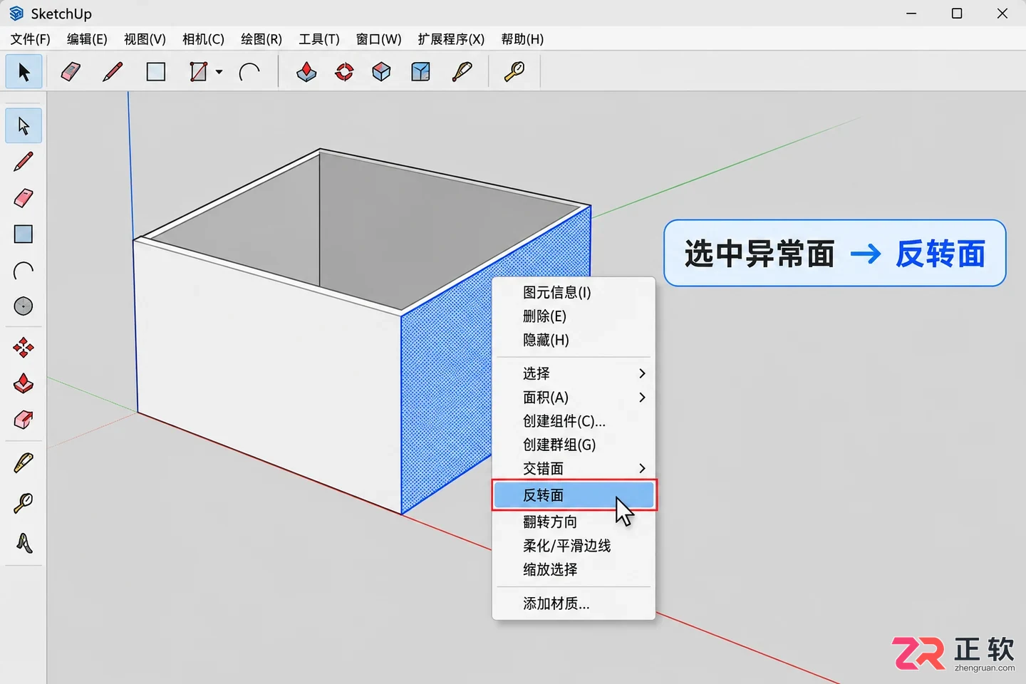 blender导出模型导入su后破面怎么修复