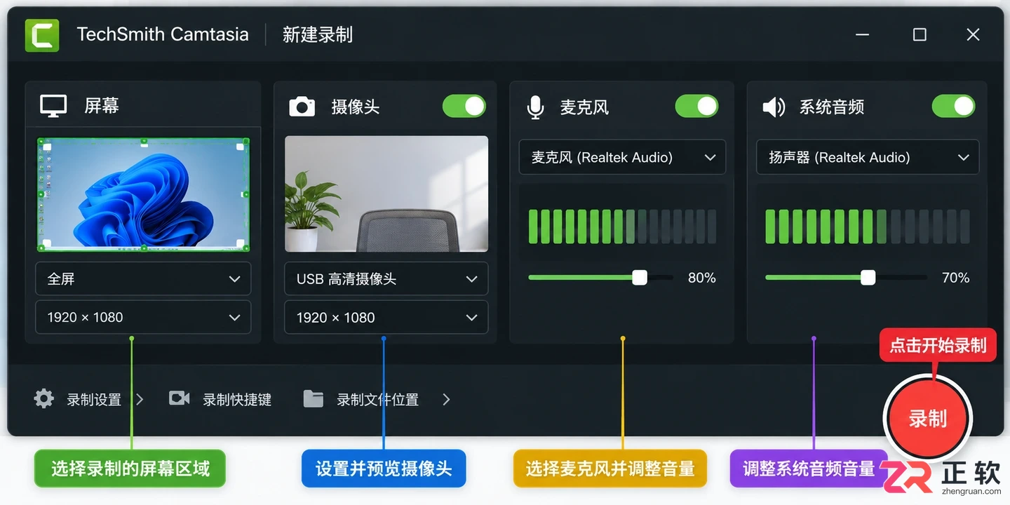 camtasia录制人像怎么设置参数详细教程