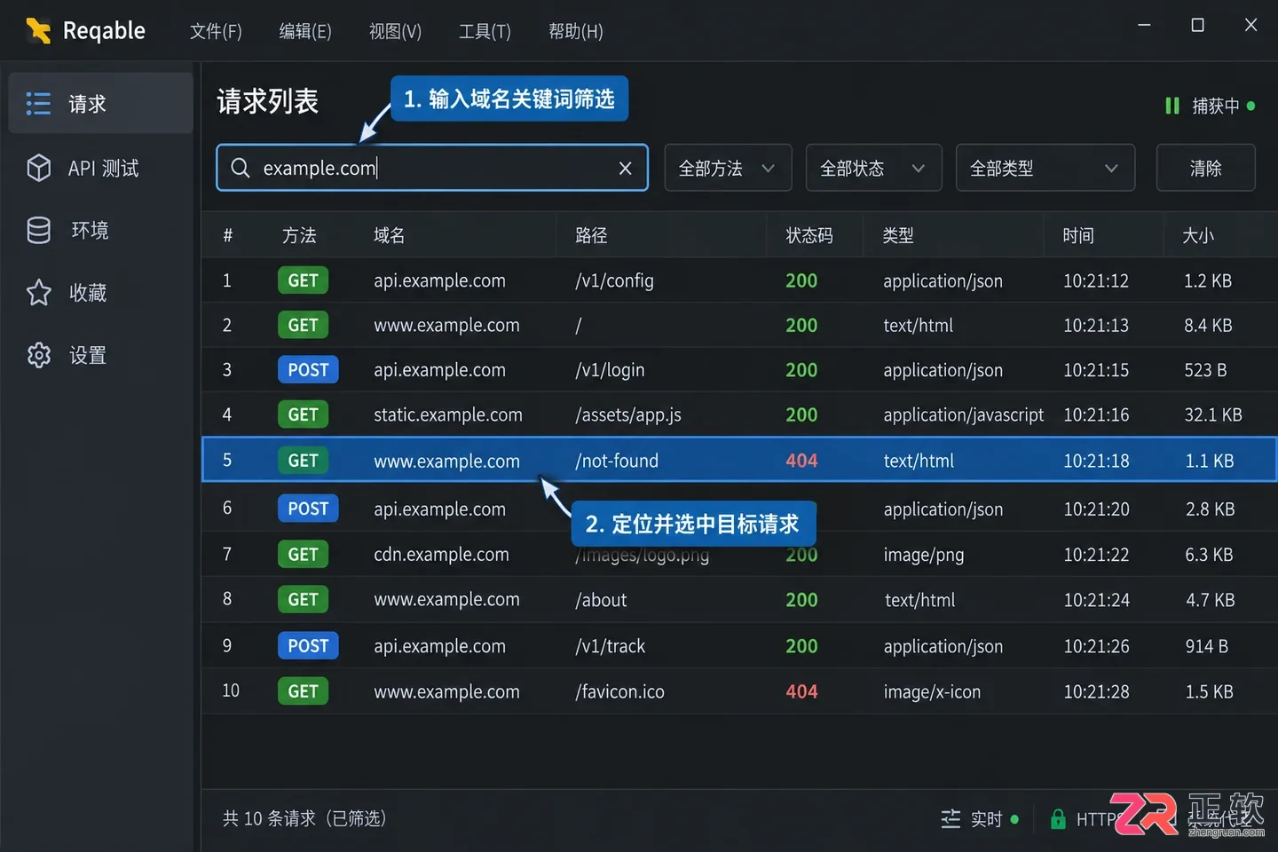 reqable如何使用新手入门完整图文教程