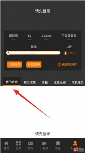 JM漫画app最新版使用指南:离线阅读与隐藏功能设置