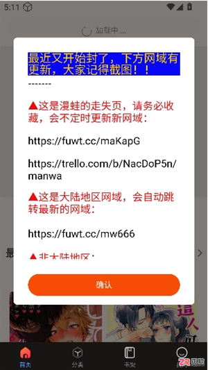 漫蛙漫画网页版使用指南:在线阅读与韩漫观看教程