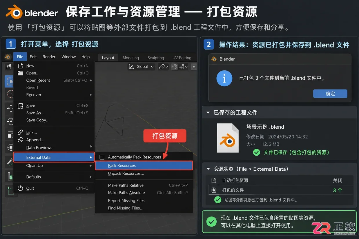 blender如何贴图入门教程新手基础操作详解