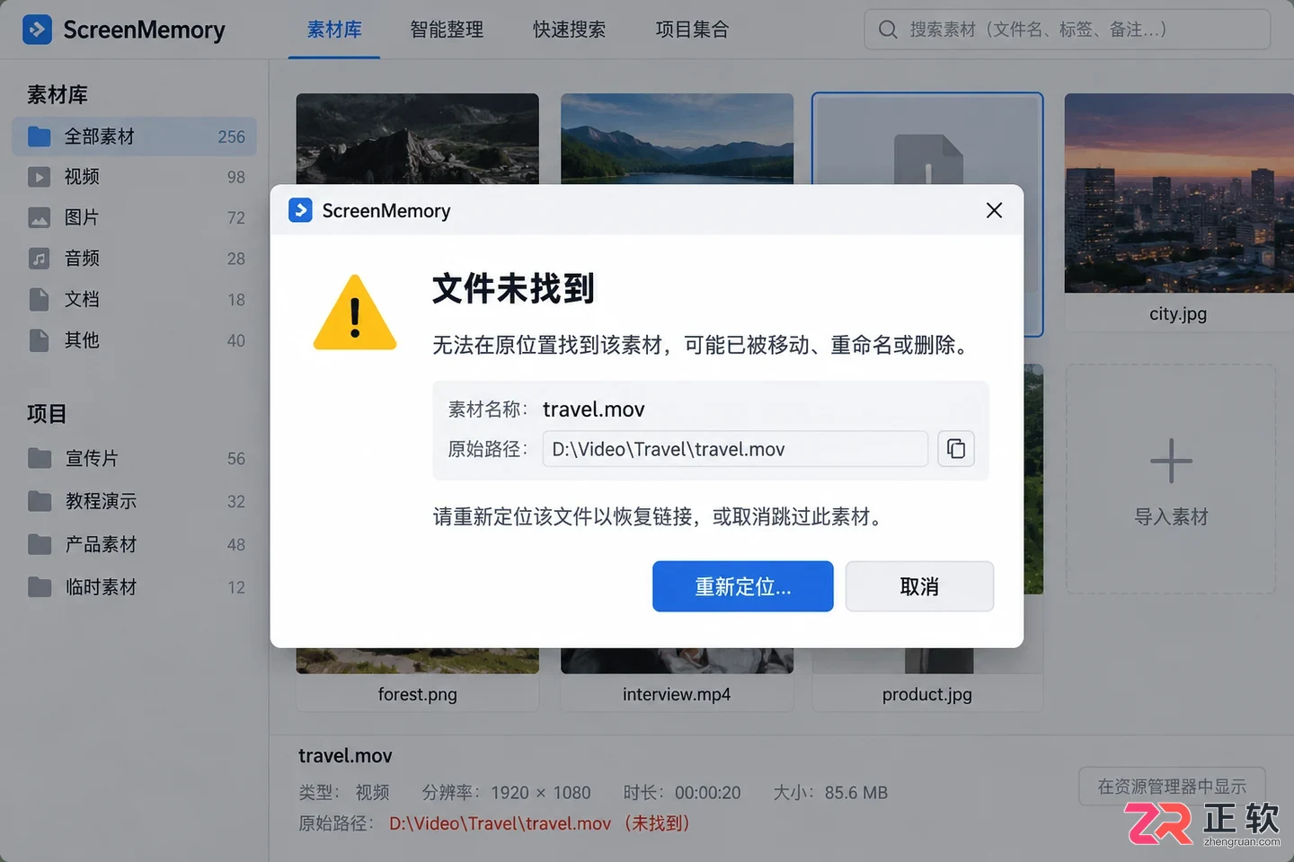 ScreenMemory素材导入教程及详细操作步骤