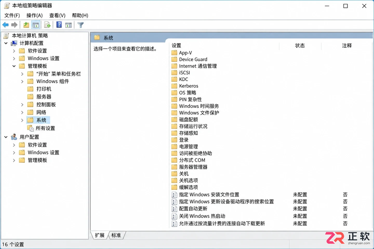 Windows10家庭版和专业版安装怎么选择