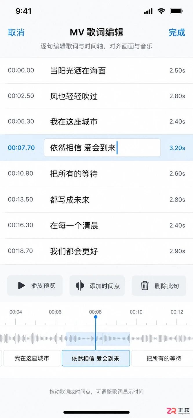 怎么在立刻MV苹果端制作音乐视频?核心剪辑流程详解