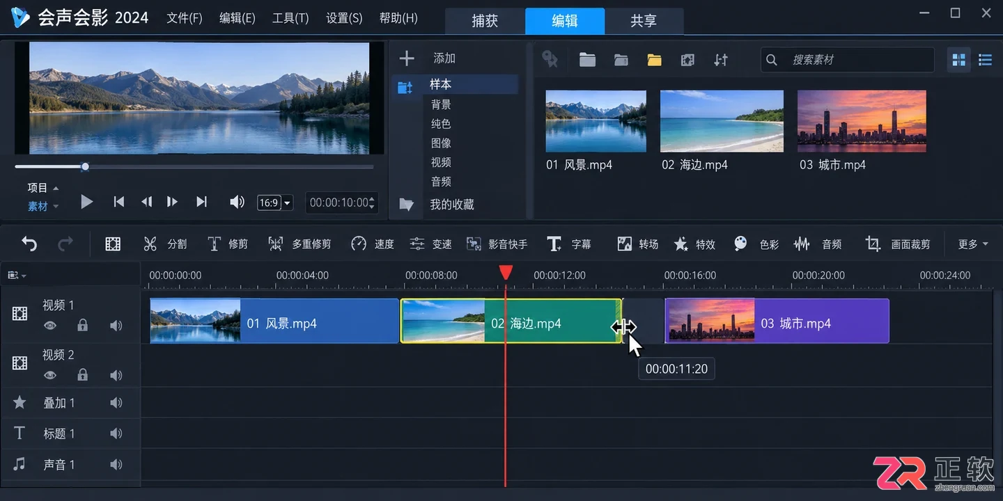 会声会影剪辑视频步骤图解教程详解