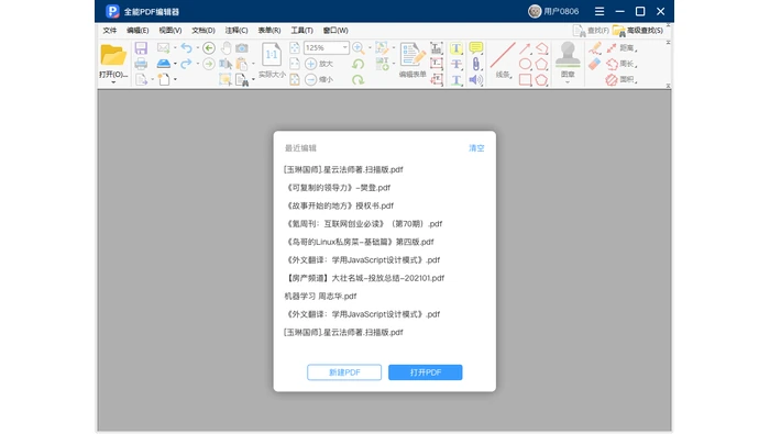 网页编辑器修正表格和图片路径真实界面图