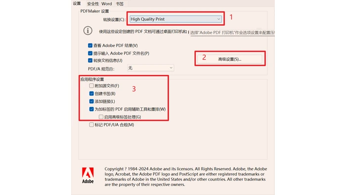 Word直接导出PDF/A真实界面图
