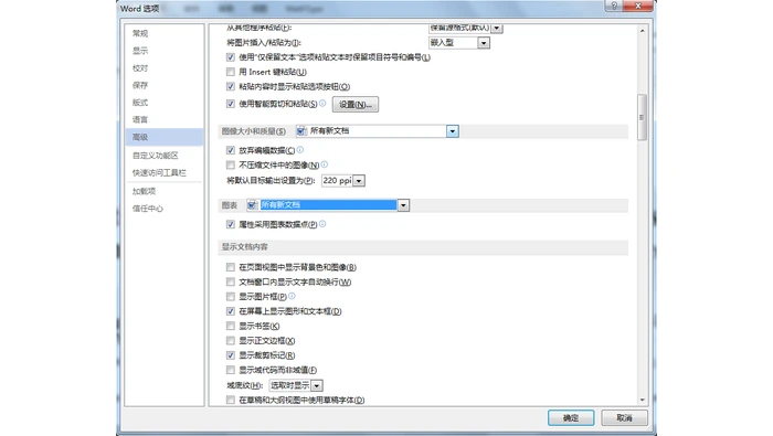 Office设置图片压缩和输出质量真实界面图