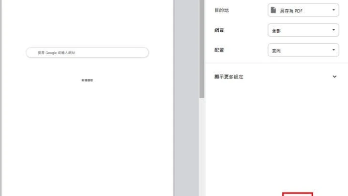 浏览器检查本地HTML资源真实界面图