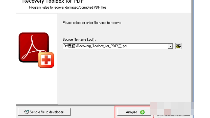 qpdf检查并重写PDF结构真实界面图