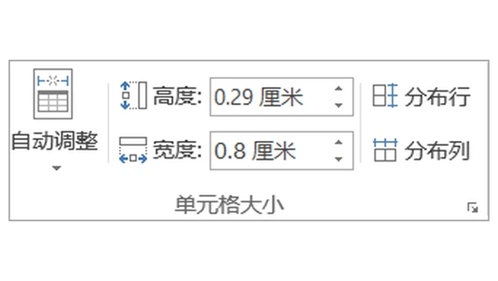 Word 表格布局中的自动调整和单元格大小
