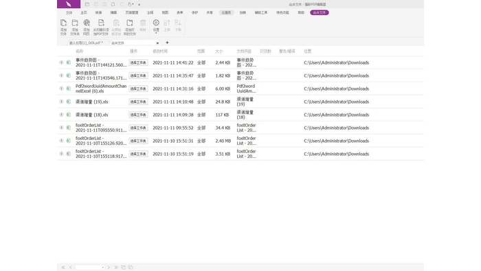 邮箱查找原始未加密附件真实界面图
