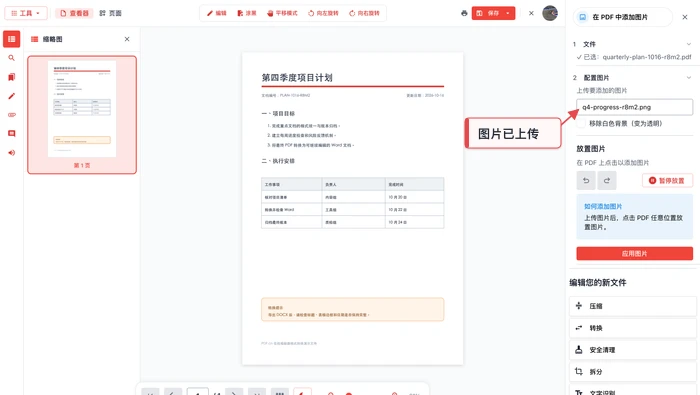 选择本地图片文件