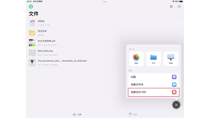 手机OCR导出可编辑文字真实界面图