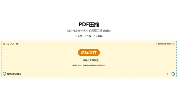 比较PDF文件大小和下载状态真实界面图